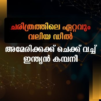 യുഎസ് ഫാര്‍മ കമ്പനിയെ ഏറ്റെടുക്കാന്‍ സണ്‍ ഫാര്‍മ